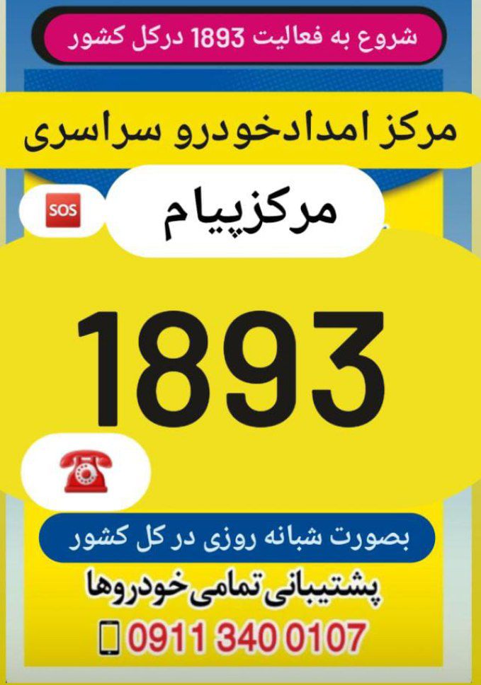 خودروبر فومن